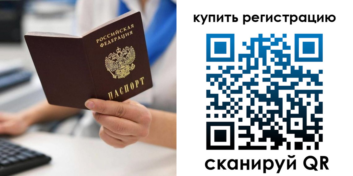 временная регистрация для всех в Туринске