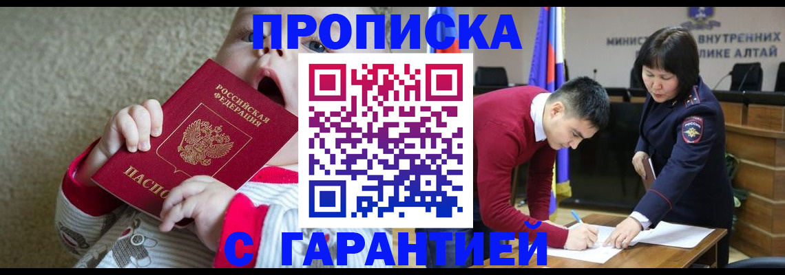 купить прописку в Туринске