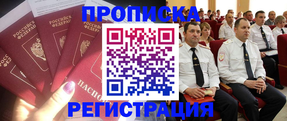 прописка от собственника в Туринске