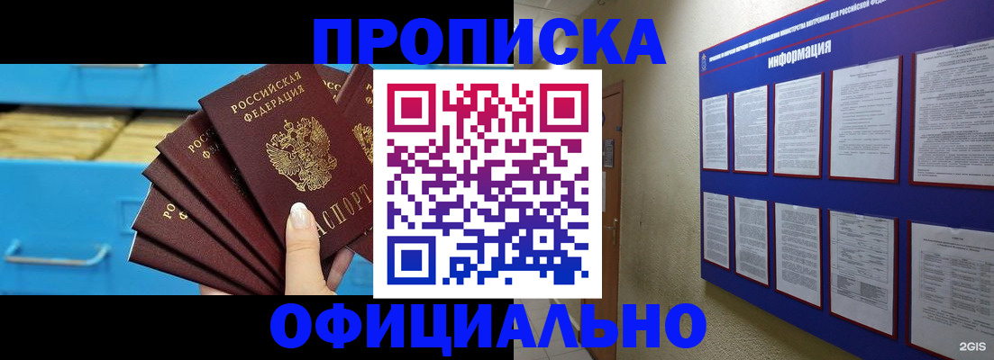прописка поиск в Туринске