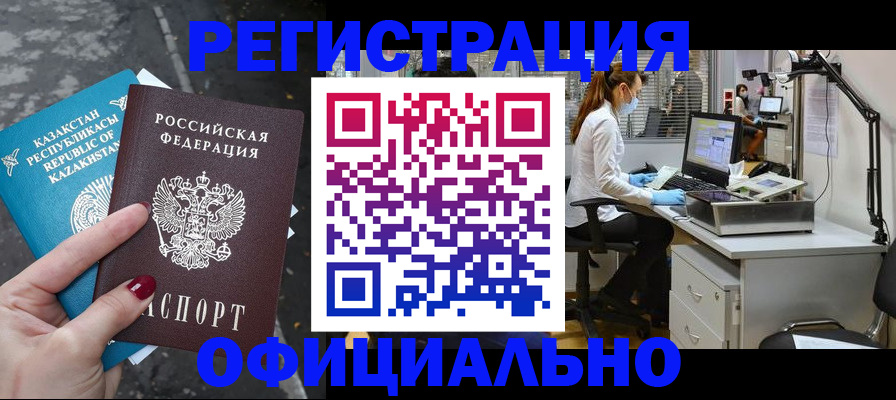 прописка иностранных граждан в Туринске