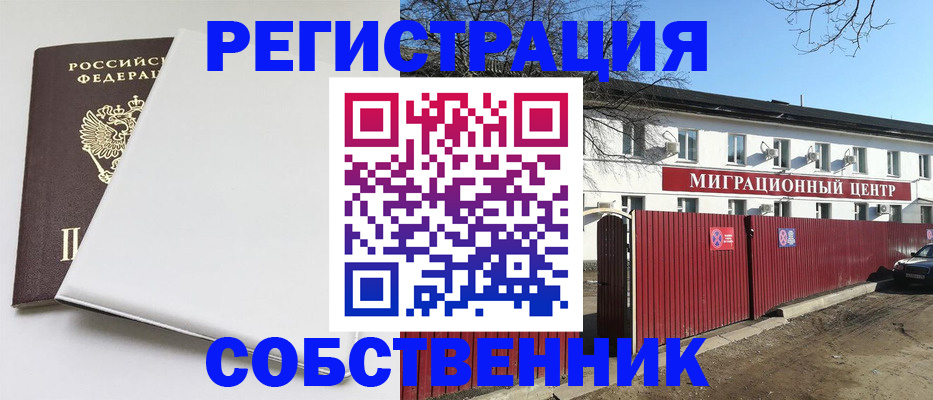 миграционный учет в Туринске