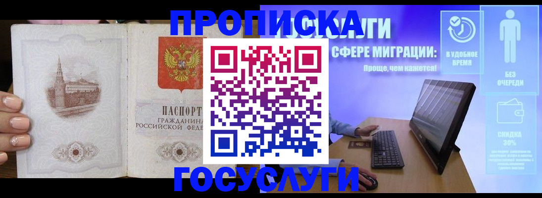 прописка для школы в Туринске