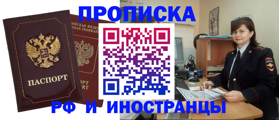 прописка в квартире в Туринске